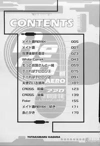 [Kagura Yutakamaru] Aero