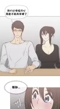 HouseHold Affairs 【卞赤鲤个人汉化】1~34话（持续更新中）