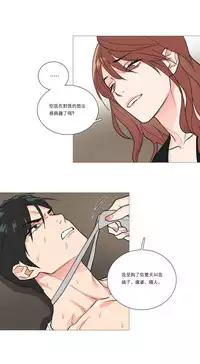 [The Jinshan] Sadistic Beauty Ch.1-41 [Chinese] [17汉化]