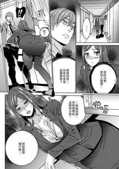 [OUMA] Hitozuma Kyoushi Kari ~ Sensei, Danna no Maede Kon Nani Nuretemasu yo? | 人妻教師狩獵 ~老師,妳在老公面前變得這麼濕了喔？1-8 Complete [Chinese]