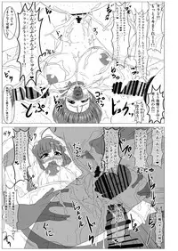 [ONEONE1 (Pepo, Ahemaru)] Nikubenjou no Kabaneri Sono Ni to Rei (Koutetsujou no Kabaneri) [Digital]