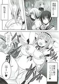 (C86) [Bitch Bokujou (Bokujou Nushi K)] Semen Gum-nashi Chitsudaku de (Saki)