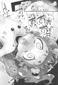 (C92) [Ryuutai Urinal (Ryuutai Niku)] HimaRinkan (Mazemaze Hen) (Kirakira PreCure a la Mode)