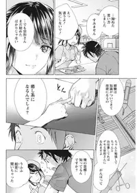 Monthly Vitaman 2017-10 [Digital]