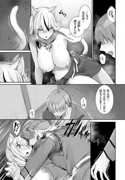 [Kyougoku Touya] Orokamono wa Nekomimi Dorei ni Izon suru ~Hajimete no Choukyou Seikatsu~ 01-27