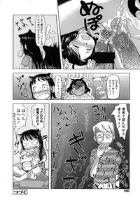 COMIC LO 2007-10 Vol.43