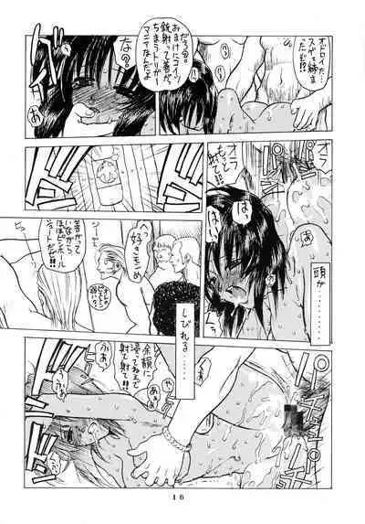 (C54) [Gusha Suumitsuin (Akki Gedoumaru)] Afternun (Ah! My Goddess, Gunsmith Cats, Spirit of Wonder)