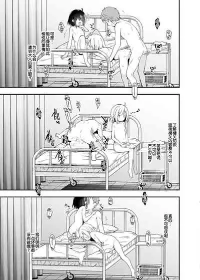 Futago-chan ni wa Sakaraenai!