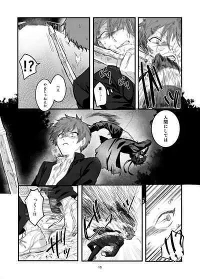 Fushichou to Dokuyaku