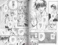 [Takanaga Hinako] LITTLE BUTTERFLY 1 [Chinese]