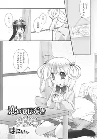 [Anthology] Futanari Excellent! 4