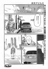 COMIC POT 2003-06 Vol. 022