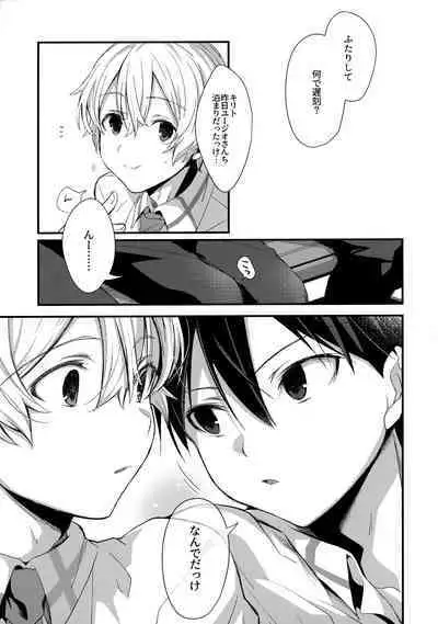 (Soul Synchro Dai 9-Sou) [trigger.m (Emu Emuo)] First Supreme Love (Sword Art Online)