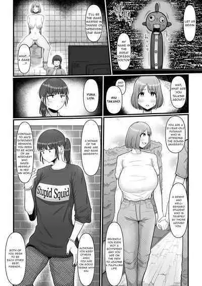 Hairu Mae wa Shinyuu deshita