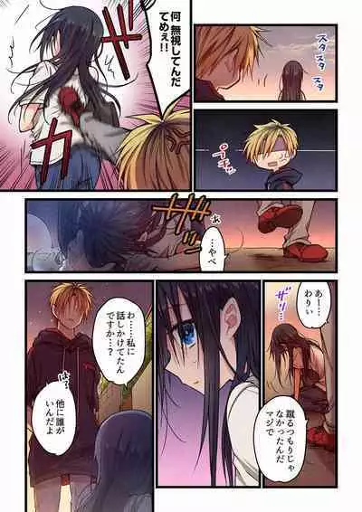 [Hibiki Mio] Even if you call it love 01-23