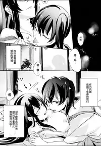 [noPland (mosuke)] Umi no Kasane (Kantai Collection -KanColle-) [Chinese] [脸肿汉化组]