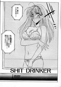 [Takanabe Chitose] UNDER GROUND