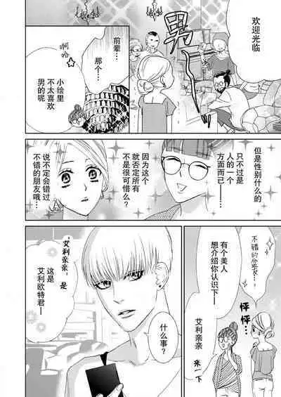 テトくんは魔性～好きなだけイヤって言っていいよ、ｓｕｇａｒ | 魔性男泰特君~只要喜欢 说讨厌也可以哦、Sugar 1-4