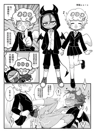 [Finish Prison] (Wenyu) Yī qǐlái zuò tángshuāng bǐnggān ba 2 | 