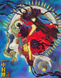 COMIC Tenma 2009-06 Vol. 133