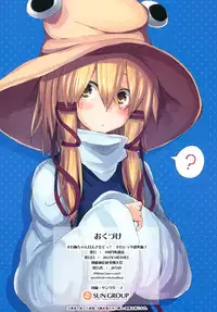 [100yenMoFA (Mirino)] Suwa Nee-chan Amaesasete! Suwa Shota Bangaihen 3 (Touhou Project) [Chinese] [UAl汉化组] [Digital]