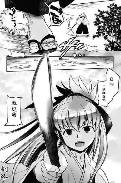 Koukyuu Mutan｜后宫梦谭