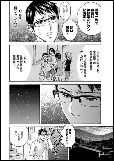 [Hidemaru] Yurase Bikyonyuu! Hataraku J-Cup Ch. 1-7 [Digital]