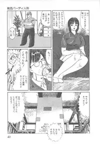 [Yamada Nora] Fruits Girl