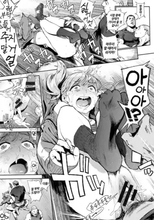 Houshi-iin no Oshigoto | 봉사위원의 일거리