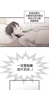 Female Disciple 女助教 Ch.1~6 [Chinese]