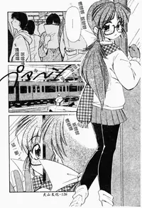 [Marugoto Ringo] Collector ~Ochita Tenshi-tachi~ - Collector Fallen Angels | 墮落天使 [Chinese]