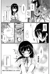 [Tikisou Takeda] Kimi no Naka Made Misetekure! (COMIC Anthurium 002 2013-06) [Chinese] [无毒汉化组]