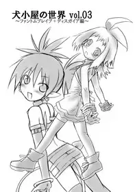 (C67) [AHM (Inu-Blade, Lact Mangan)] Inugoya no Sekai Vol. 03 (Disgaea, Phantom Brave)