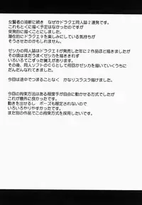 [Crimson Comics (Crimson)] Jessica Da (Dragon Quest VIII)