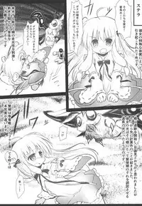 Gaichuu Higai Houkokusho File 3