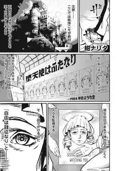 COMIC Penguin Club 2023-05