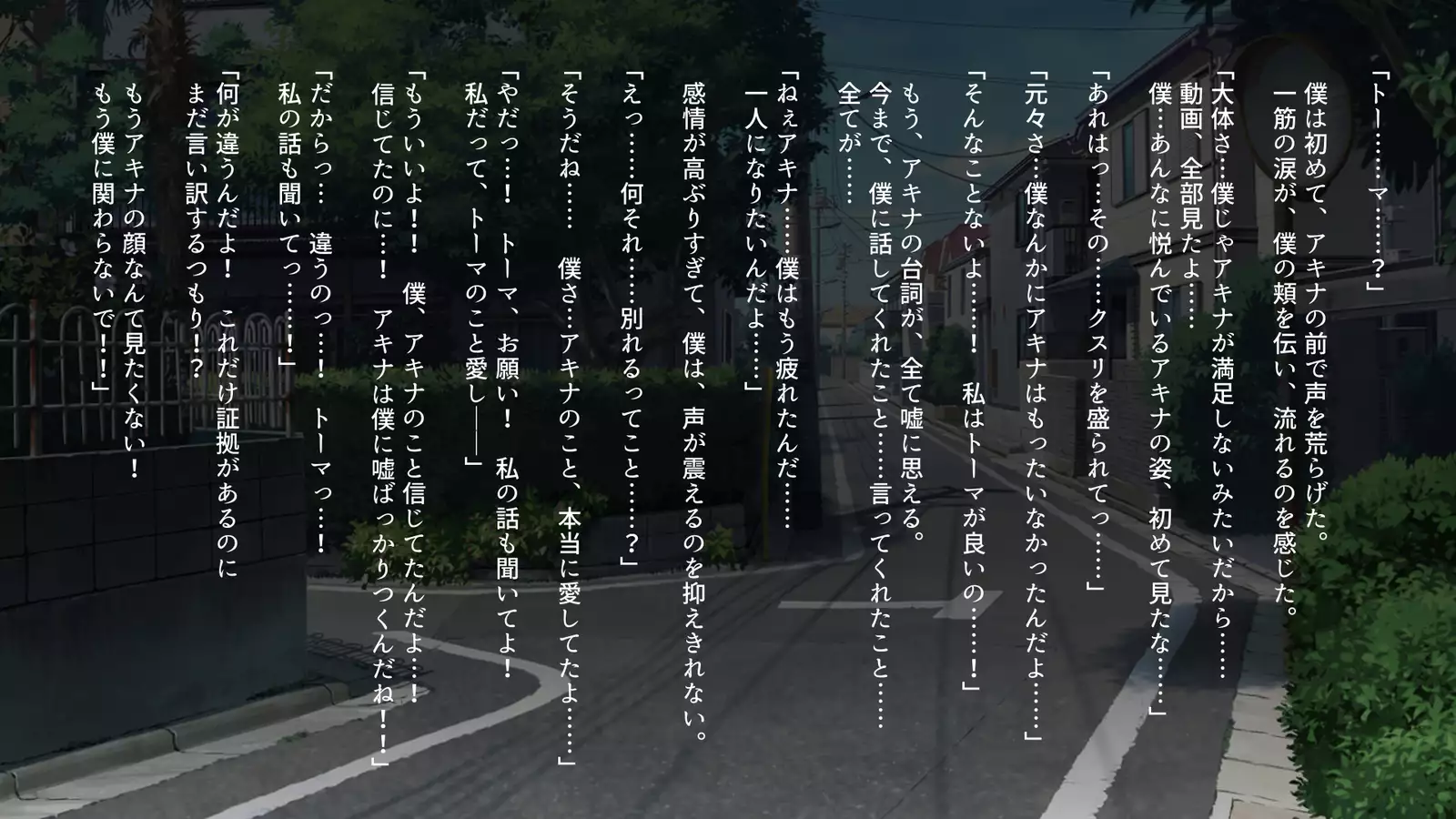 Fall into... 2 -Netorareta Osananajimi ga Ochiteiku-