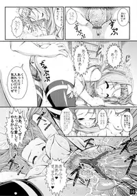 (C78) [Yappari Ao ga Suki (Uni-corn)] Watashi wo Oyome ni Moratte Hoshii (Lucky Star)