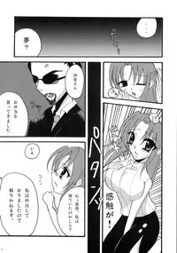 (SC31) [Spicy Crown (Yamanaka Alice)] Kiss Rock (Higurashi no Naku Koro ni)