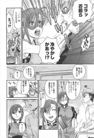 Manga Bangaichi 2011-02