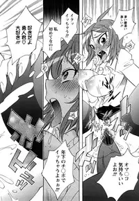 [Dokokano Aitsu] Oshiruko