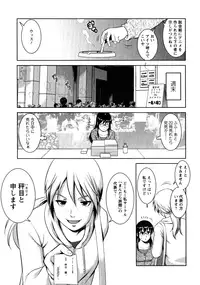 [Saigado] Otaku no Megami-san 2