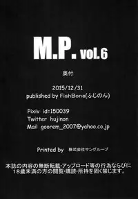 [FishBone (Hujinon)] M.P. Vol. 6 (Granblue Fantasy) [Digital]
