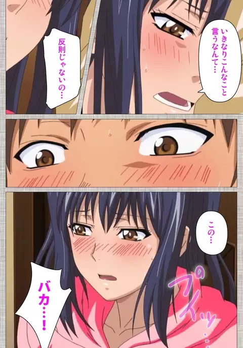 Ane-Koi #1 Complete Ban