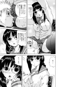[Gekka Saeki] Inran megane