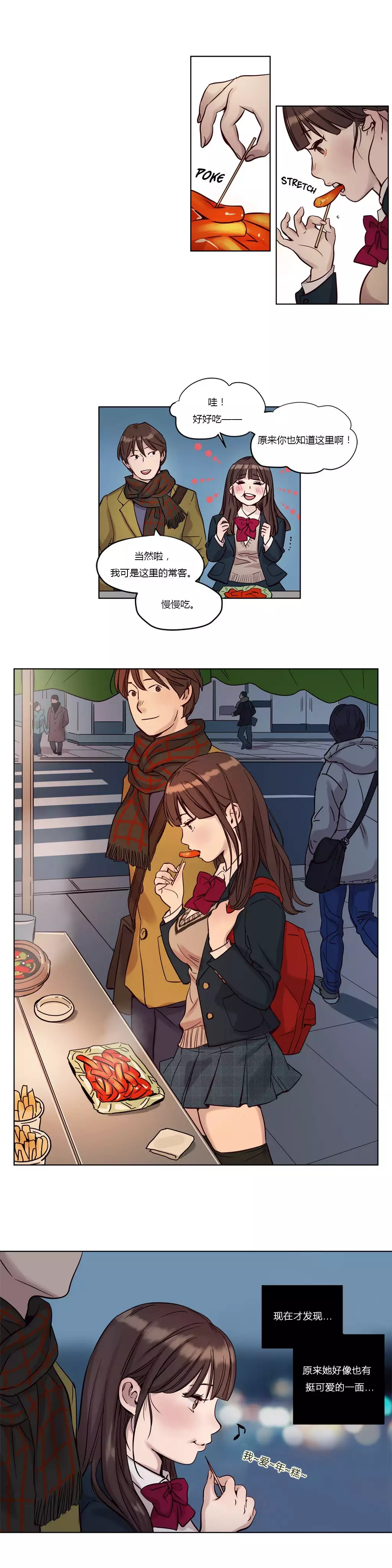 Atonement Camp Ch.0-49