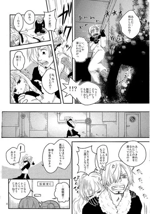 Kare to Kanojo no Hoken Taiiku