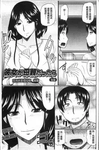 [Hatakeyama Tohya] Nanji Rinjin to Aiseyo - Sex with your neighbour. | 和鄰居來愛愛吧 [Chinese]