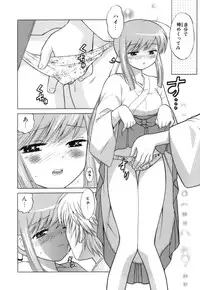 [Kotono Wakako] Miko Moe 1