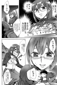 Comic Men's Young 2008-04